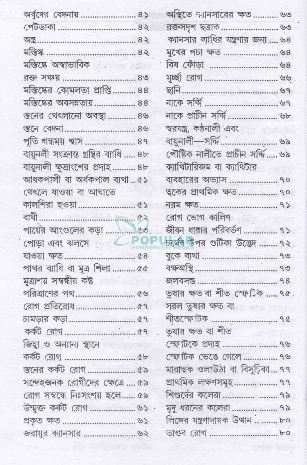 দ্য প্রেসক্রাইবার