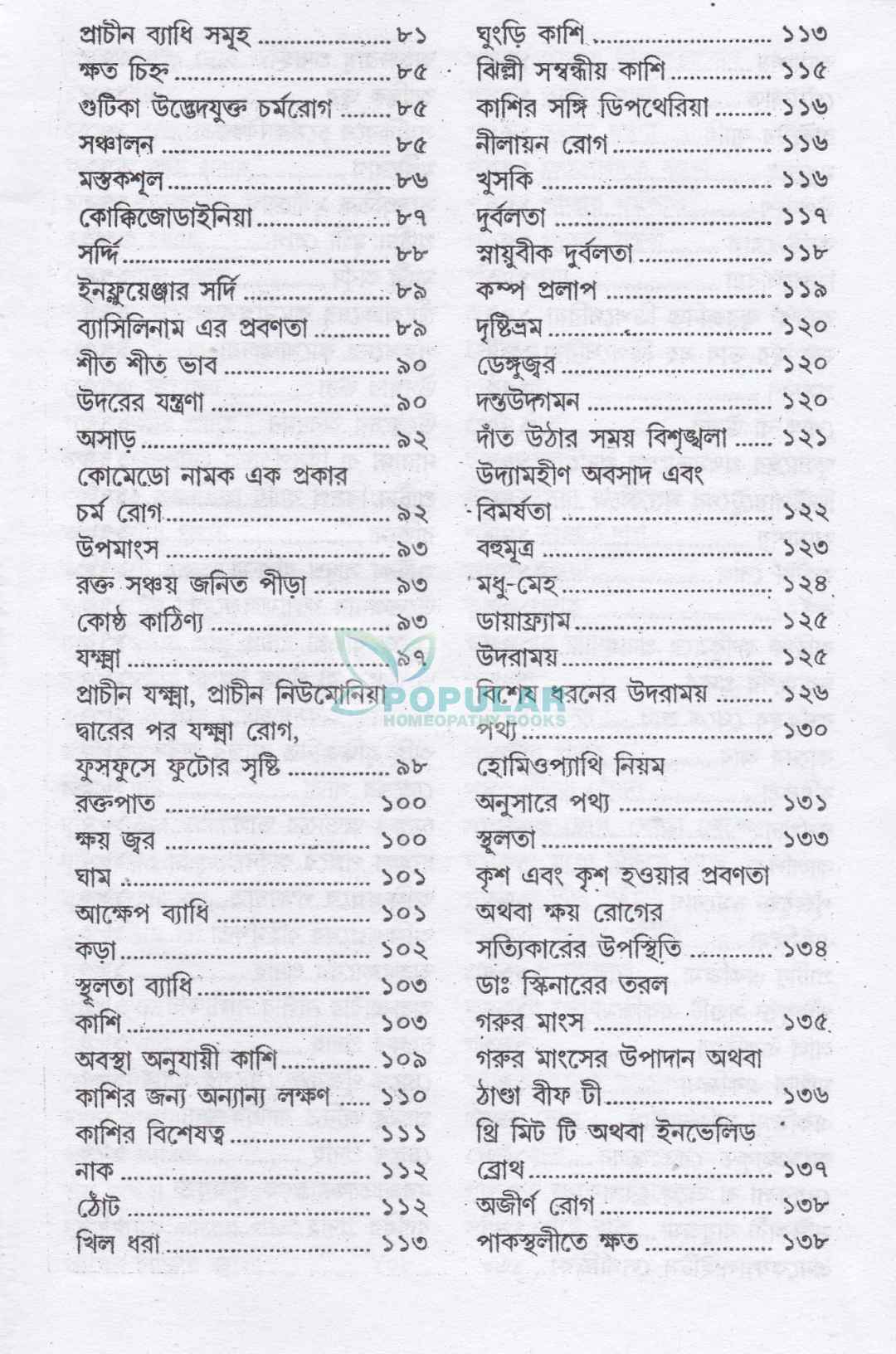 দ্য প্রেসক্রাইবার