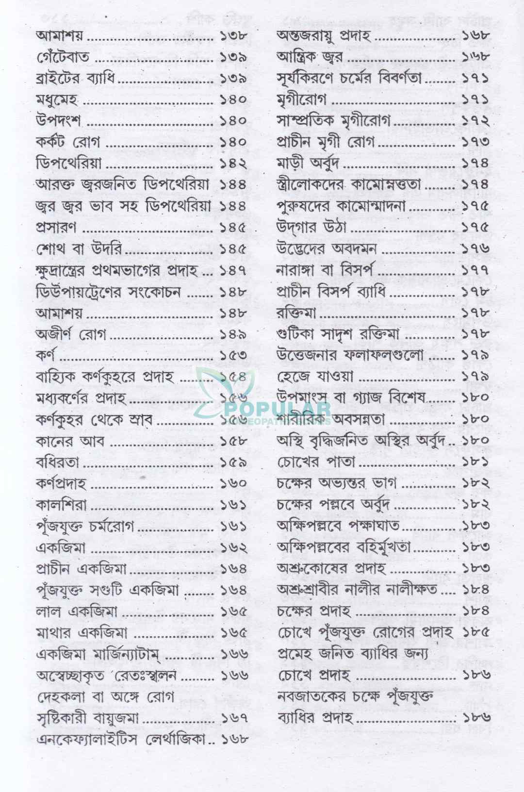 দ্য প্রেসক্রাইবার