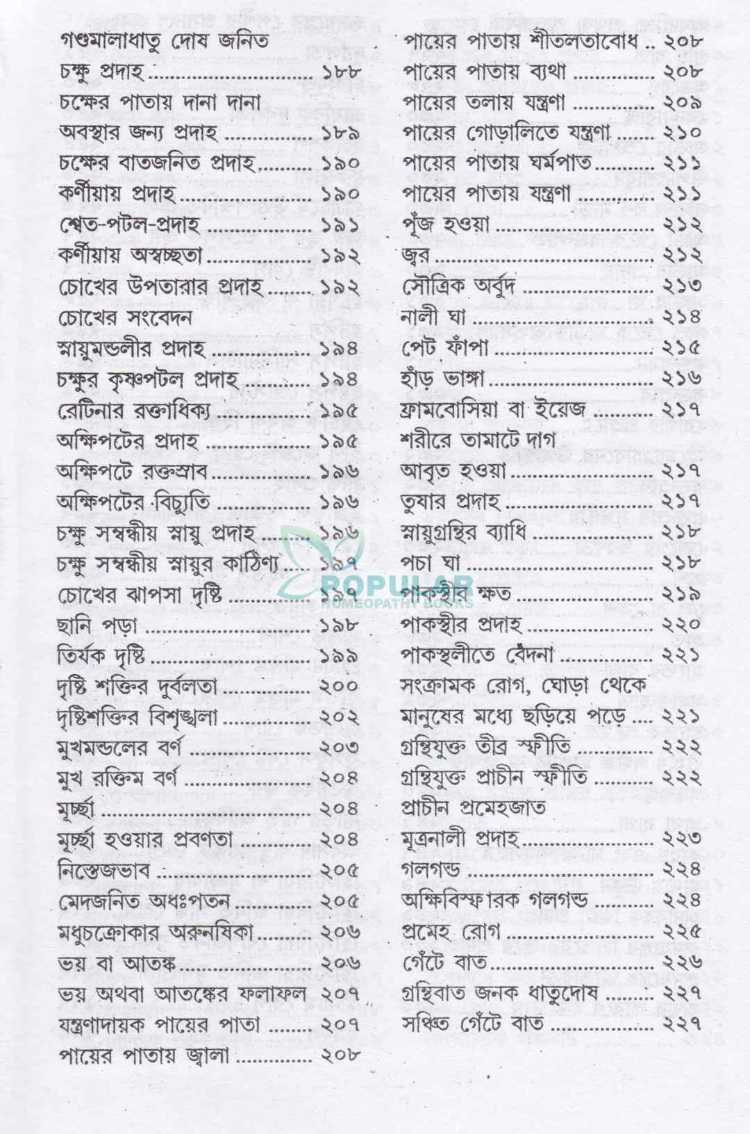 দ্য প্রেসক্রাইবার