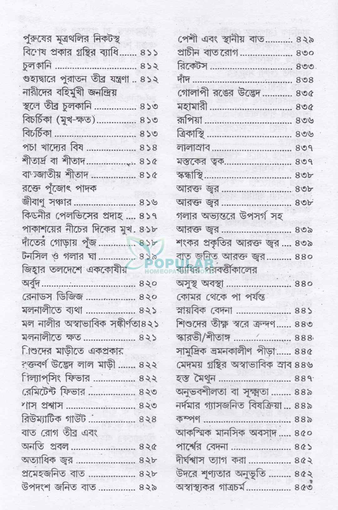 দ্য প্রেসক্রাইবার