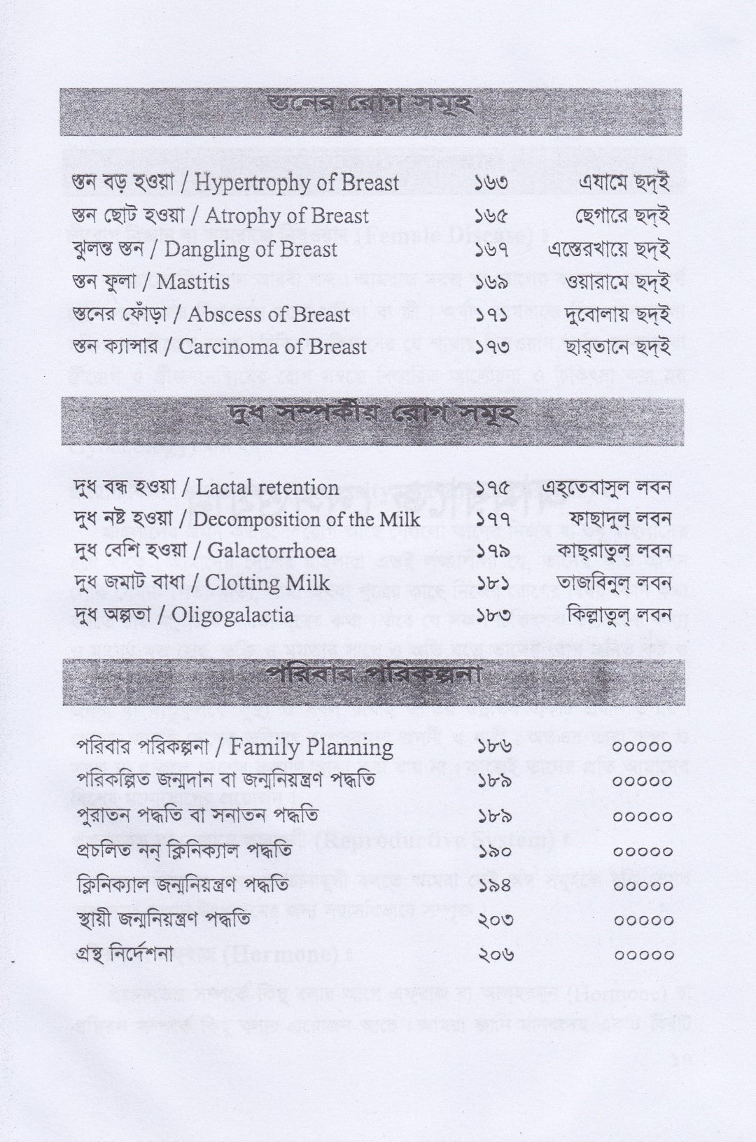 আমরাজে নেস্ওয়ান