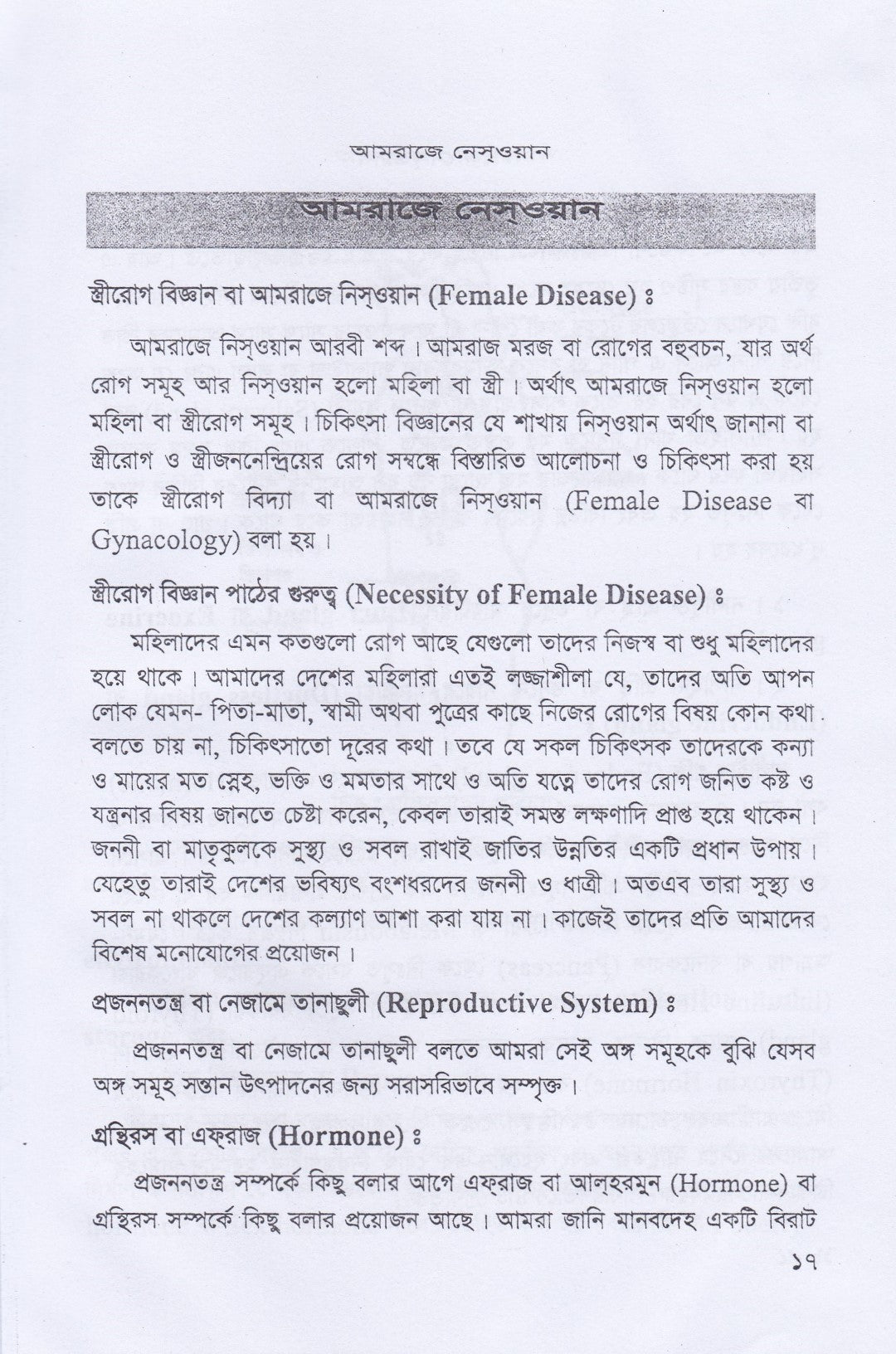 আমরাজে নেস্ওয়ান