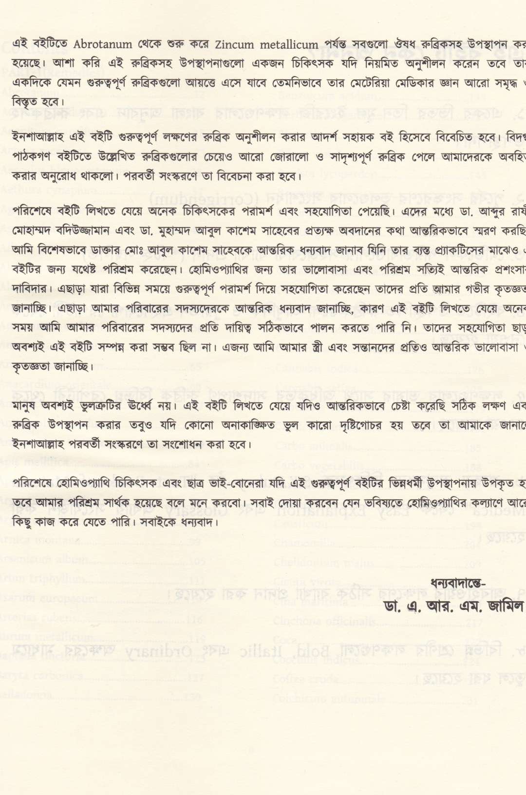 Allen's Keynotes সম্পূর্ণ বাংলায় রুব্রিকসহ উপস্থাপনা