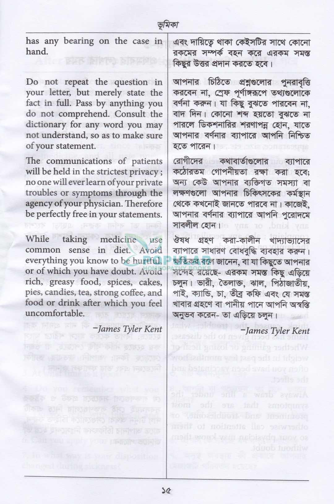 সফল ব্যবস্থাপত্র প্রদানে চিকিৎসকের যা জানা প্রয়োজন