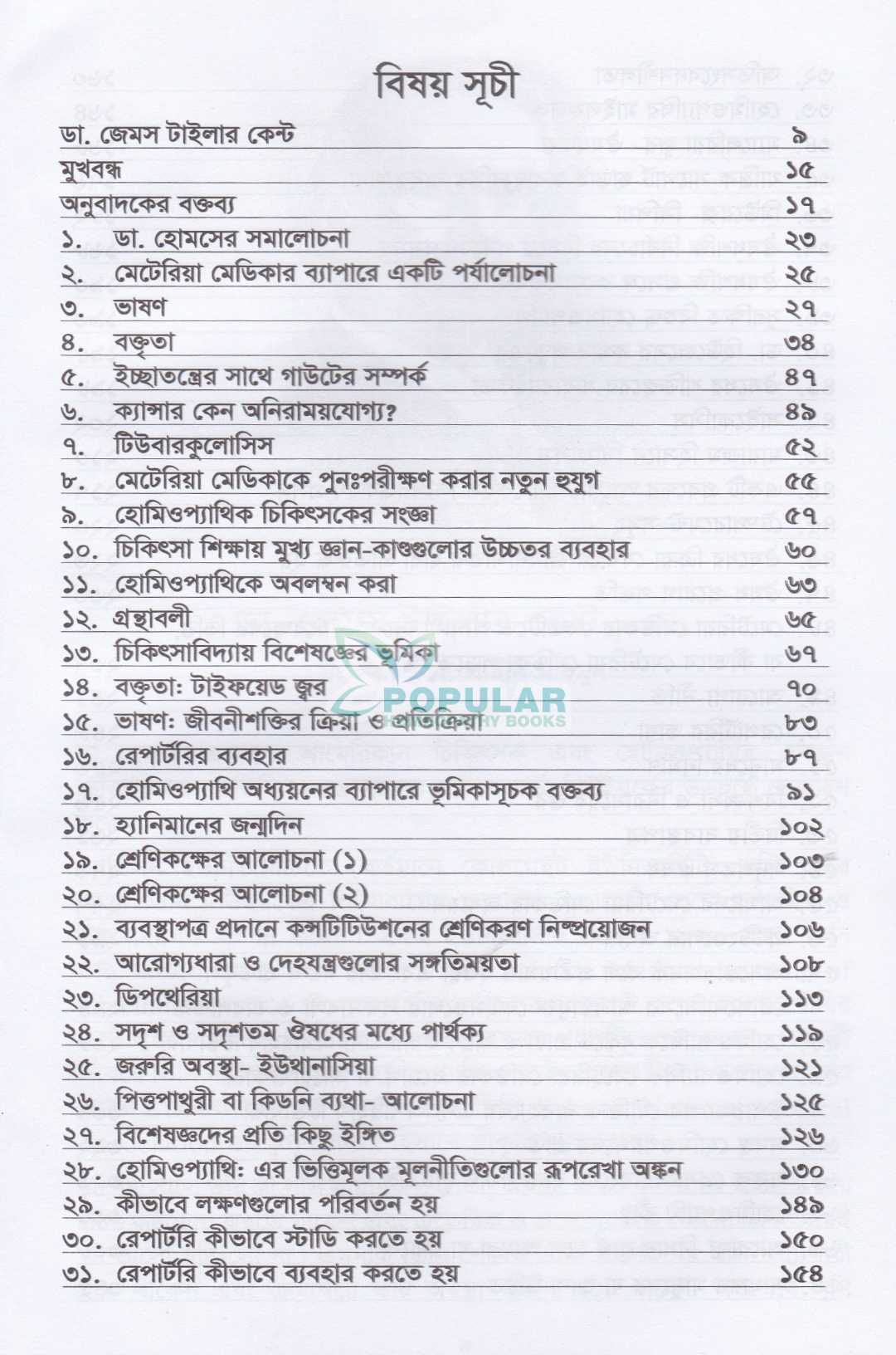 লেসার রাইটিংস
