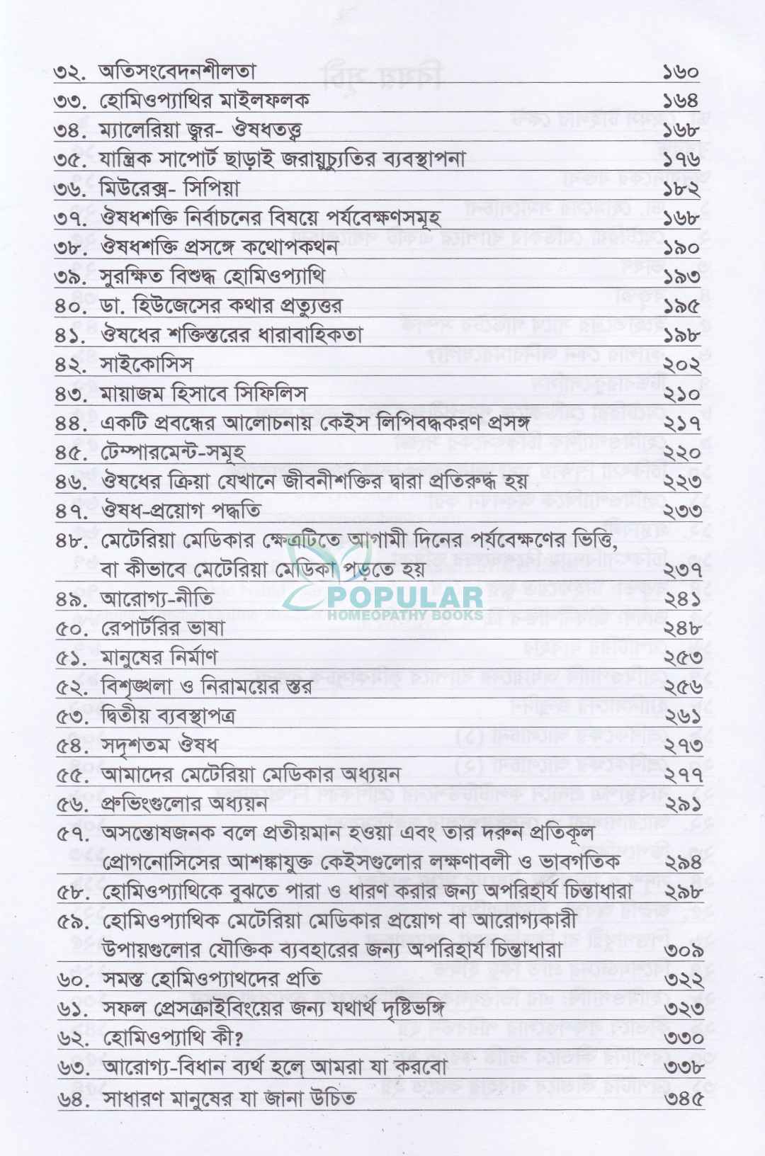লেসার রাইটিংস