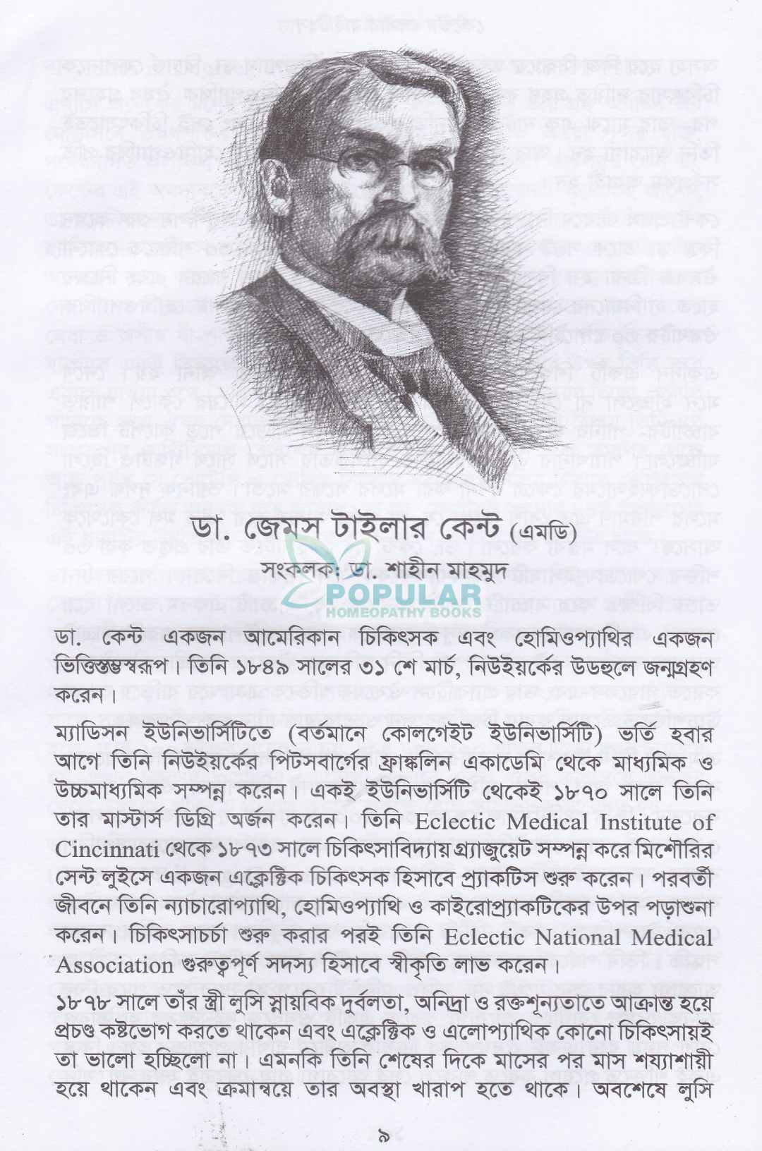 লেসার রাইটিংস