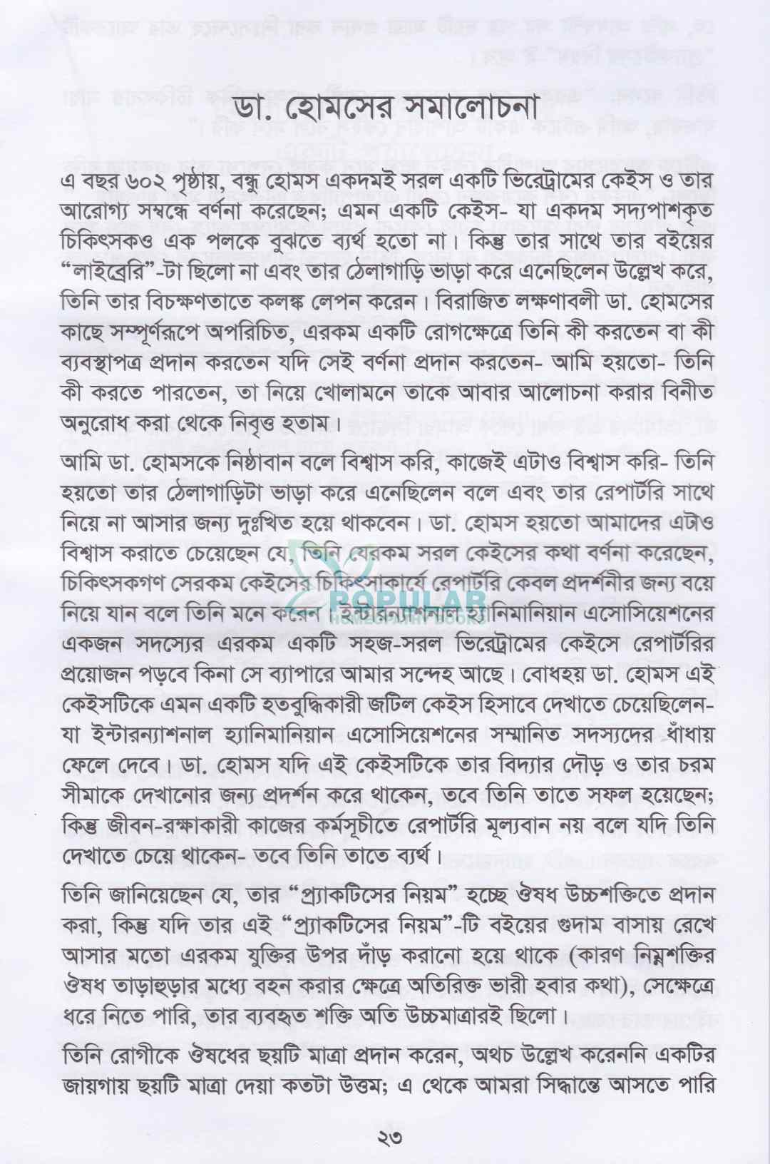 লেসার রাইটিংস
