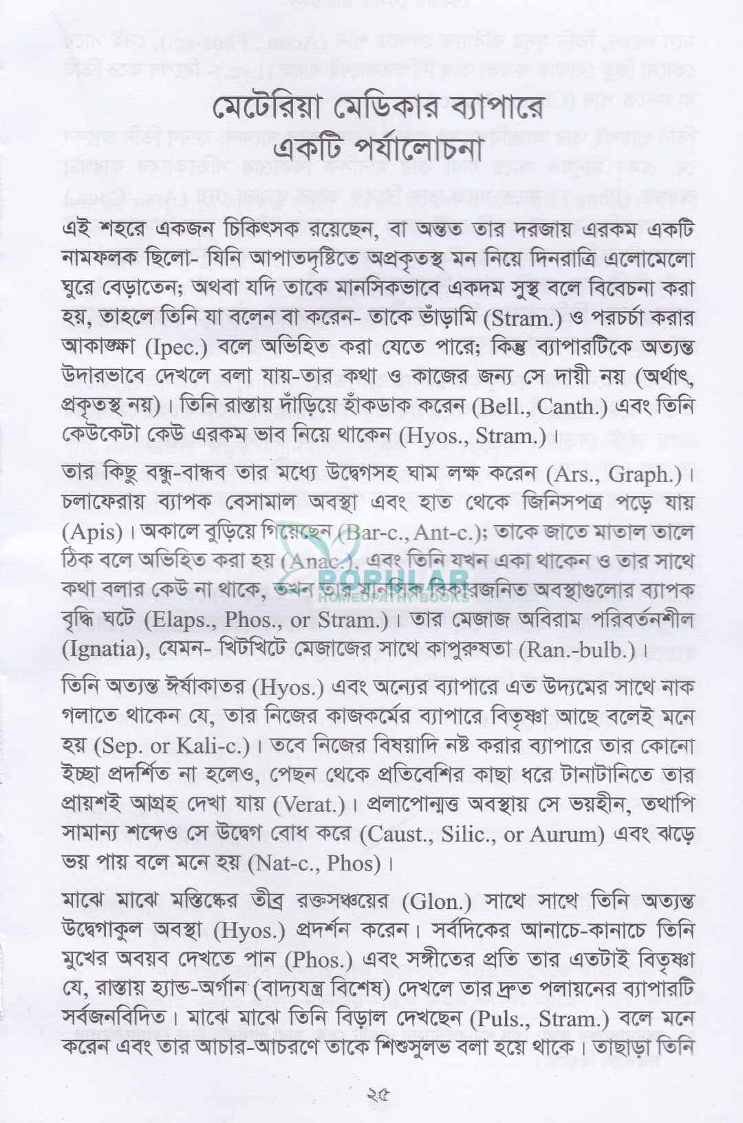 লেসার রাইটিংস