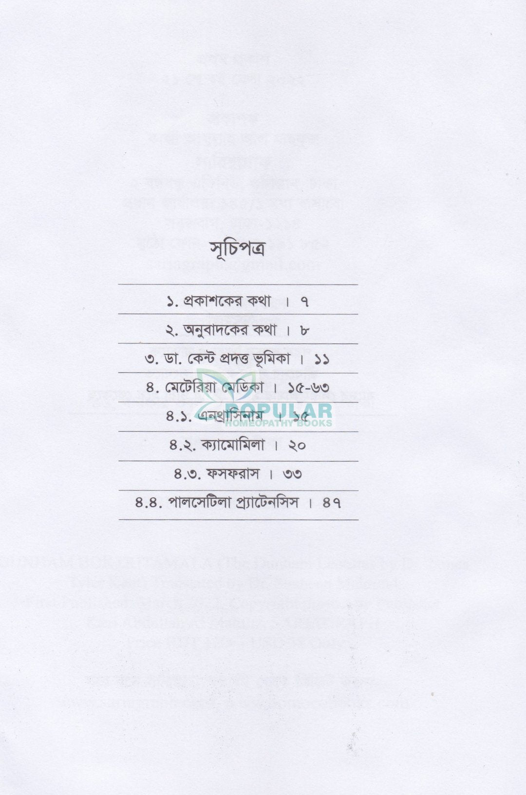 ডানহাম বক্তৃতামালা