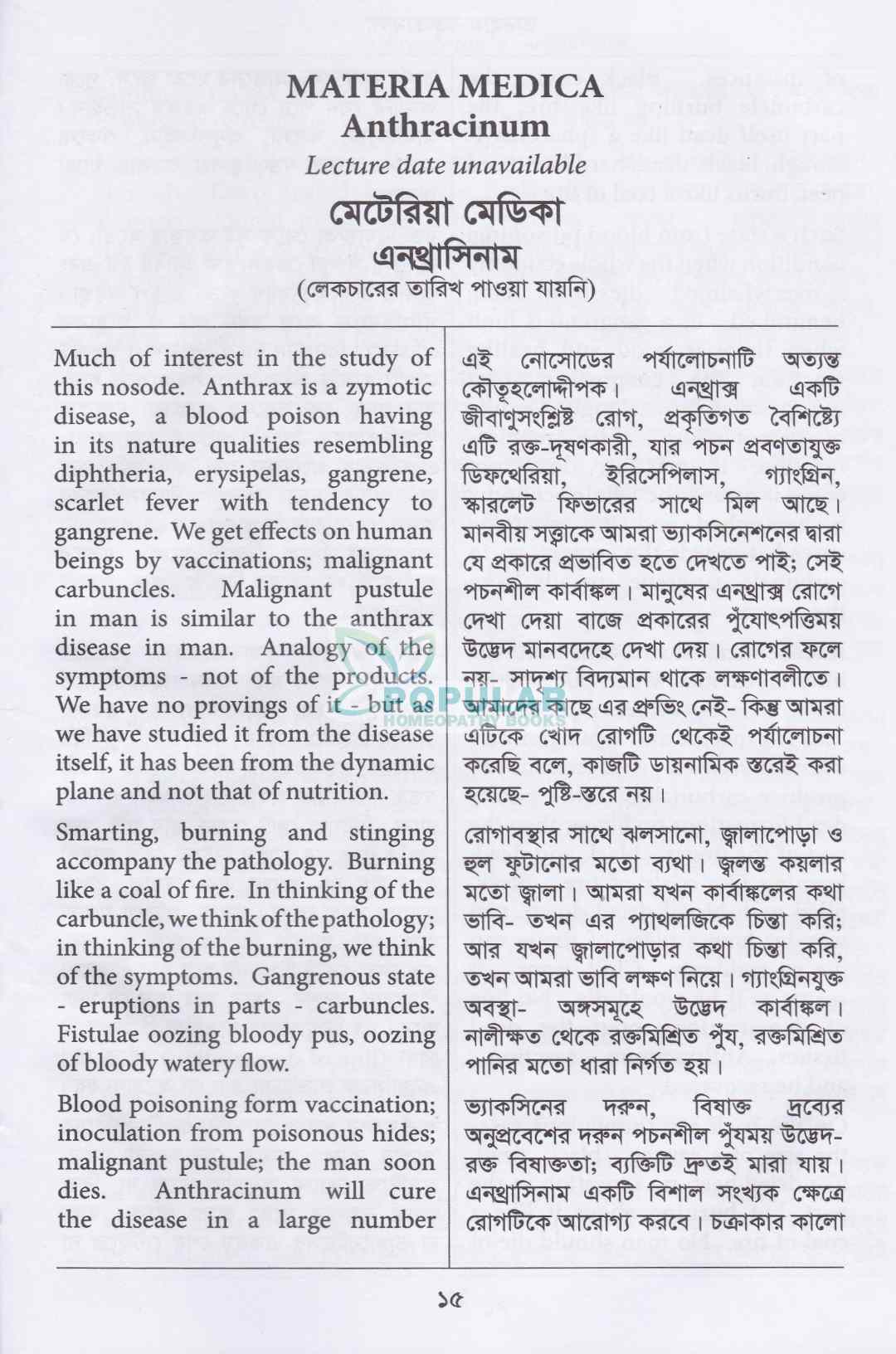 ডানহাম বক্তৃতামালা