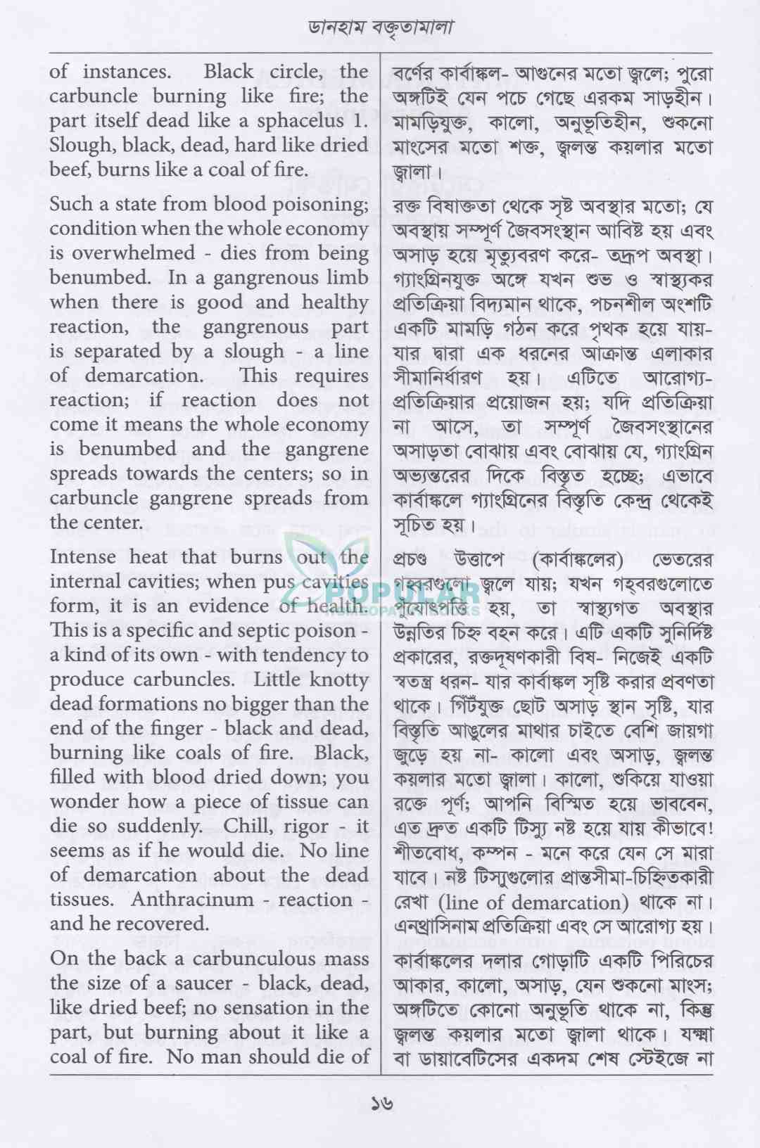 ডানহাম বক্তৃতামালা