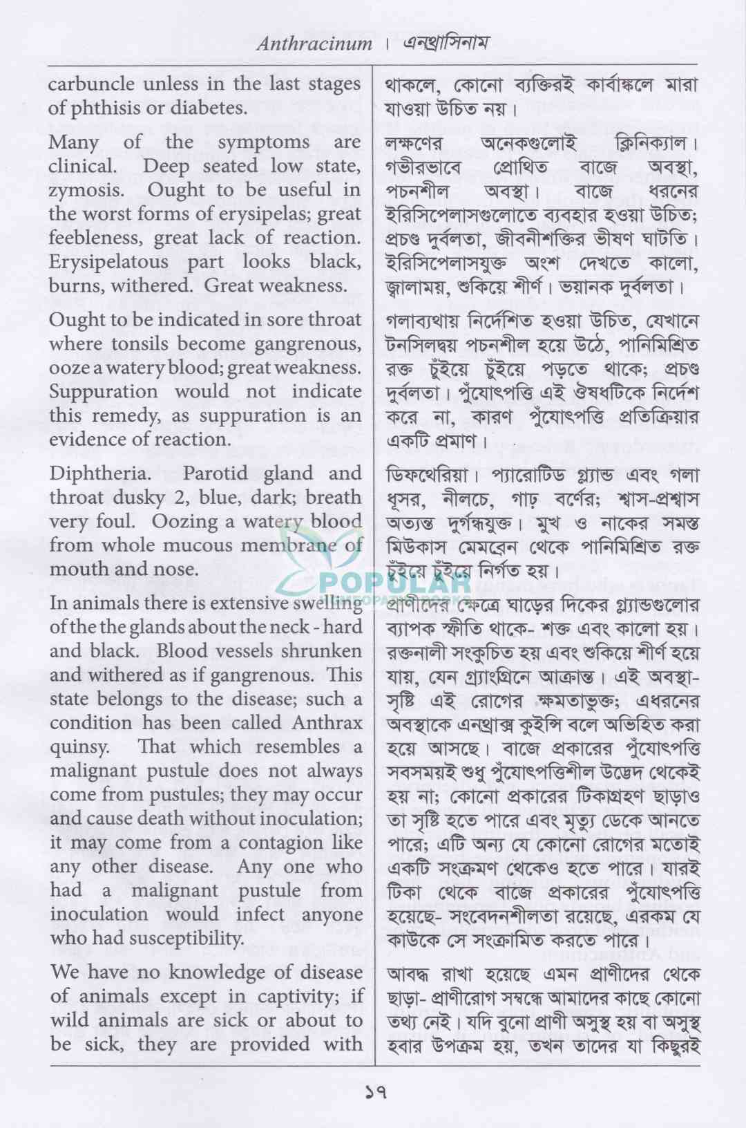 ডানহাম বক্তৃতামালা