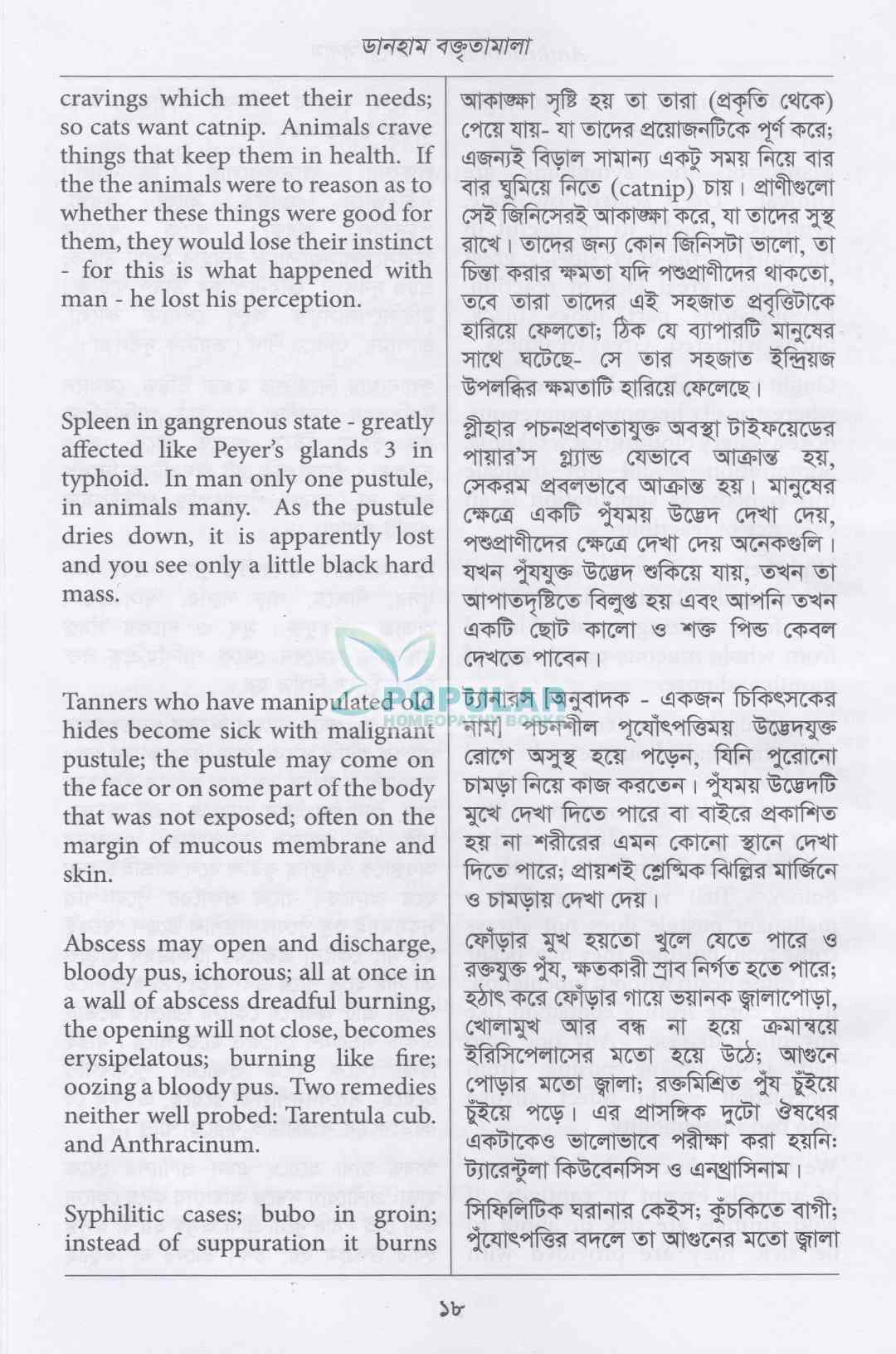 ডানহাম বক্তৃতামালা