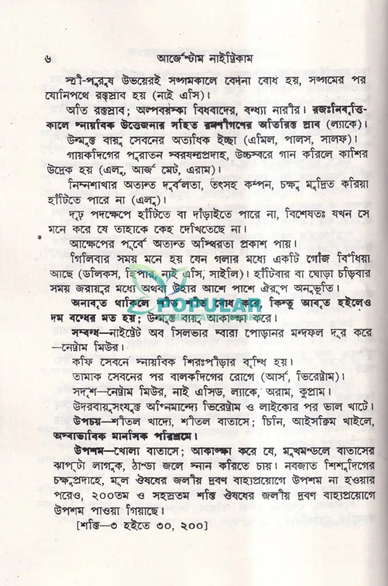 এলেন কিনোটস অব লিডিং রেমিডিস Homeopathy Books