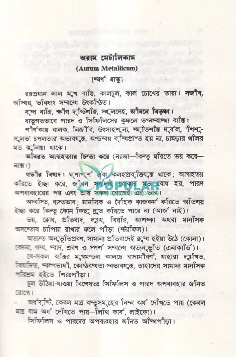 এলেন কিনোটস অব লিডিং রেমিডিস Homeopathy Books