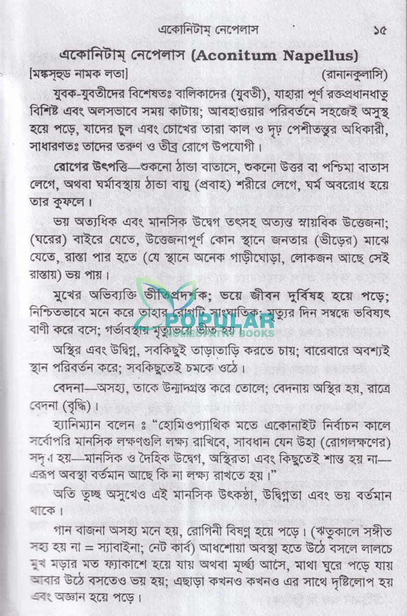 এলেন কিনোটস অফ মেটিরিয়া মেডিকা Homeopathy Books