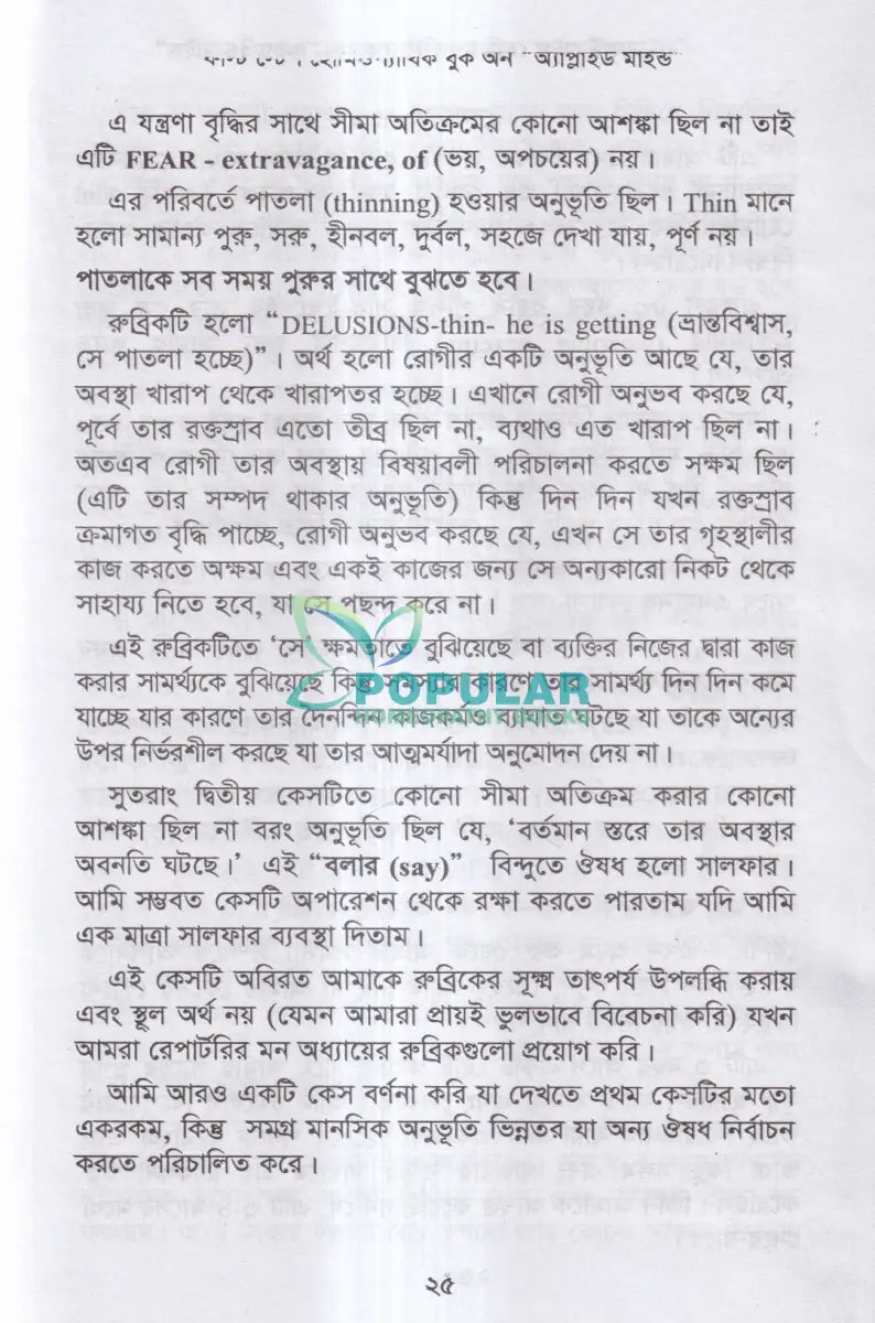 First Step homoeopathic book on Applied Mind Homeopathy Books