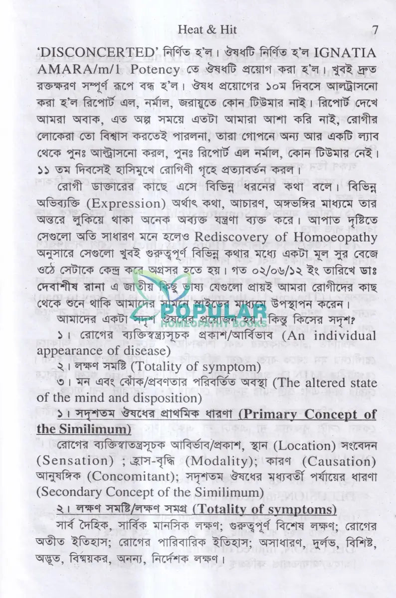 Heat & Hit Part (I & II) Homeopathy Books