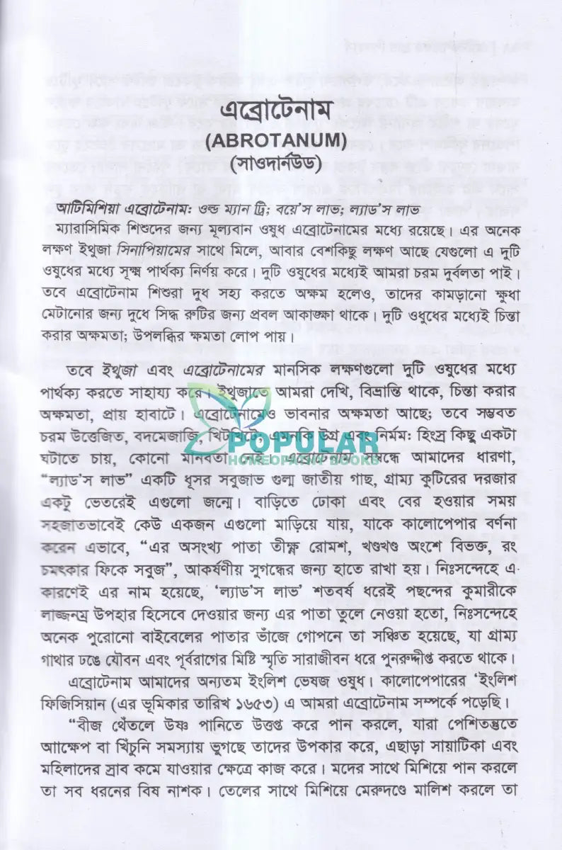 হোমিওপ্যাথিক ড্রাগ পিকচার্স Homeopathy Books