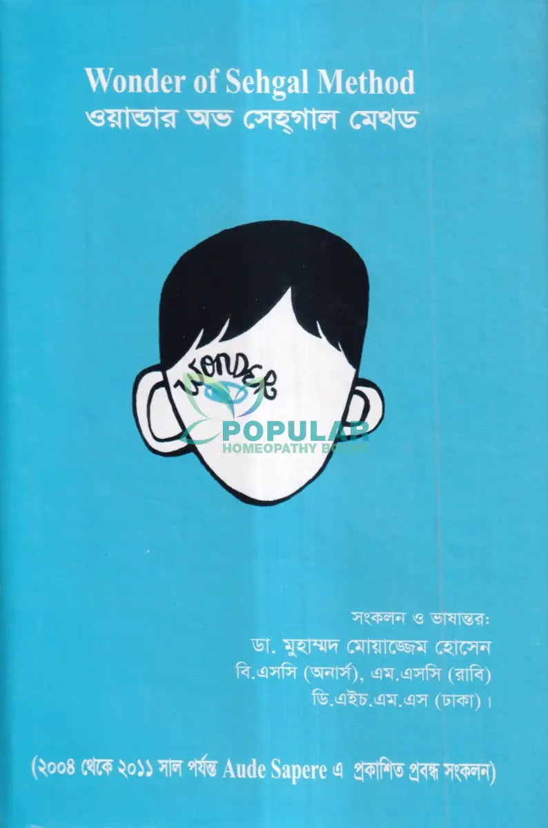 ওয়ান্ডার অভ সেহগাল মেথড Homeopathy Books