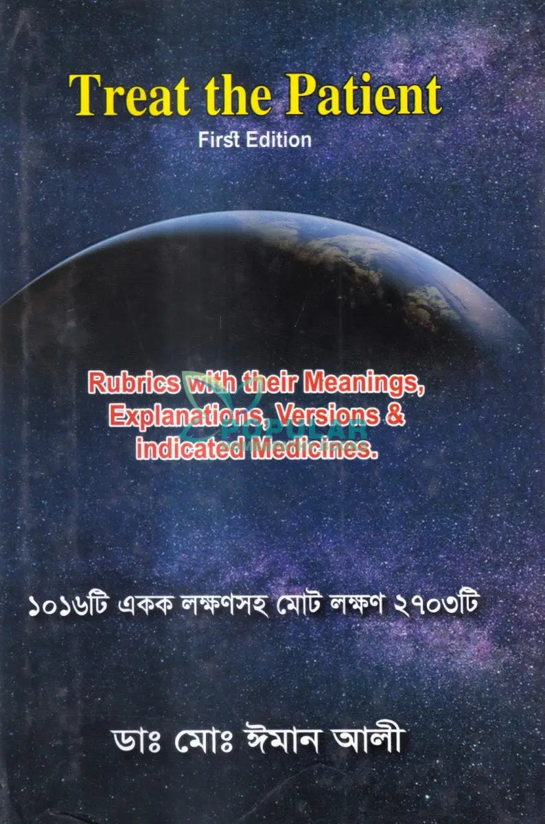 Treat the patient Homeopathy Books